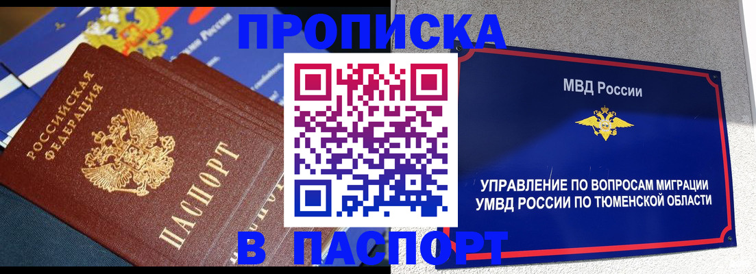 временная регистрация недорого в Гатчине